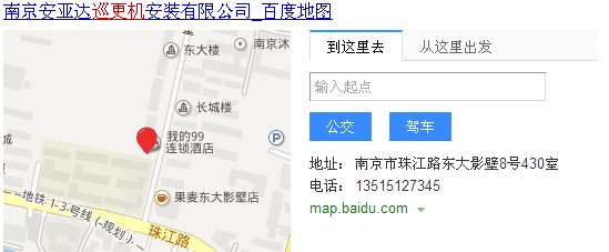 安亚达巡更机 百度地图.png