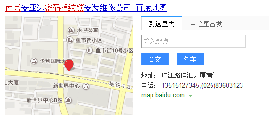 南京安亚达指纹密码锁 百度地图.png